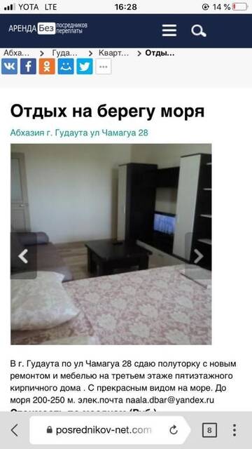 Фото номера Апартаменты с 1 спальней Апартаменты Семейный отдых. г. Гудаута 19